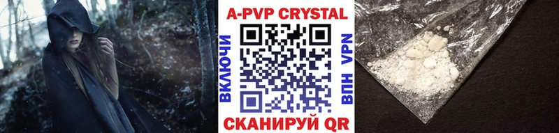 Купить закладки Волосово APVP кристаллы