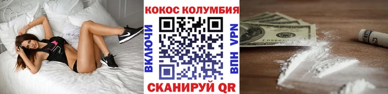 КОКАИН Колумбийский Волосово