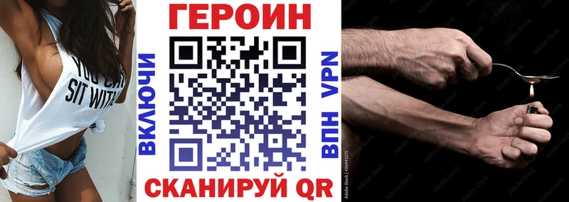 Купить закладки Волосово ГЕРОИН белый