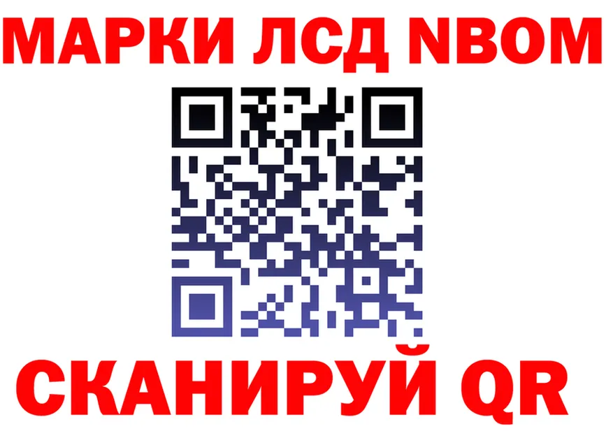 Марки N-bome 1,8мг ТОР shop мега Волосово