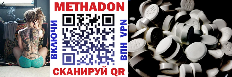 Метадон кристалл  Купить  Волосово 