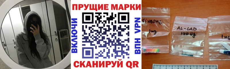 Марки N-bome 1,8мг  Купить где  Волосово 